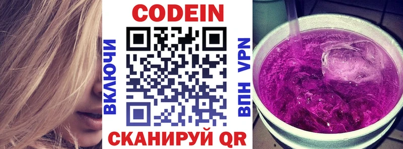 Codein Purple Drank  Кинель 