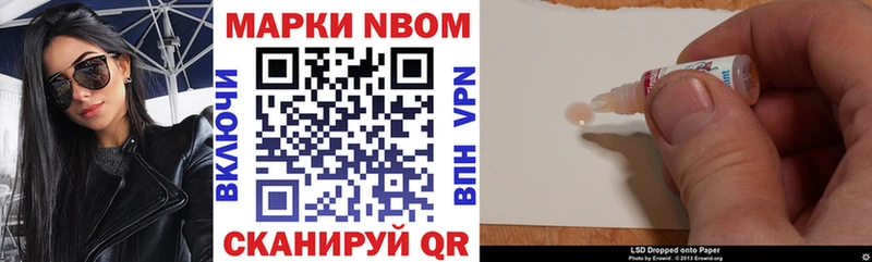 Марки N-bome 1,5мг  Кинель 